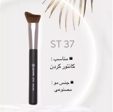 براش کانتور 3D گراف ST37 Graph