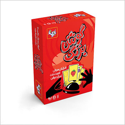 گوش بزنگ