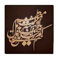 کاشی طرح نقاشی خط مدل لوحی کد klh1621