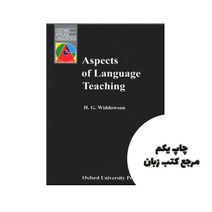 کتاب Aspects of Language Teaching نویسنده H G Widdowson