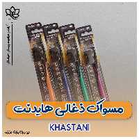 مسواک ذغالی هایدنت کد 921