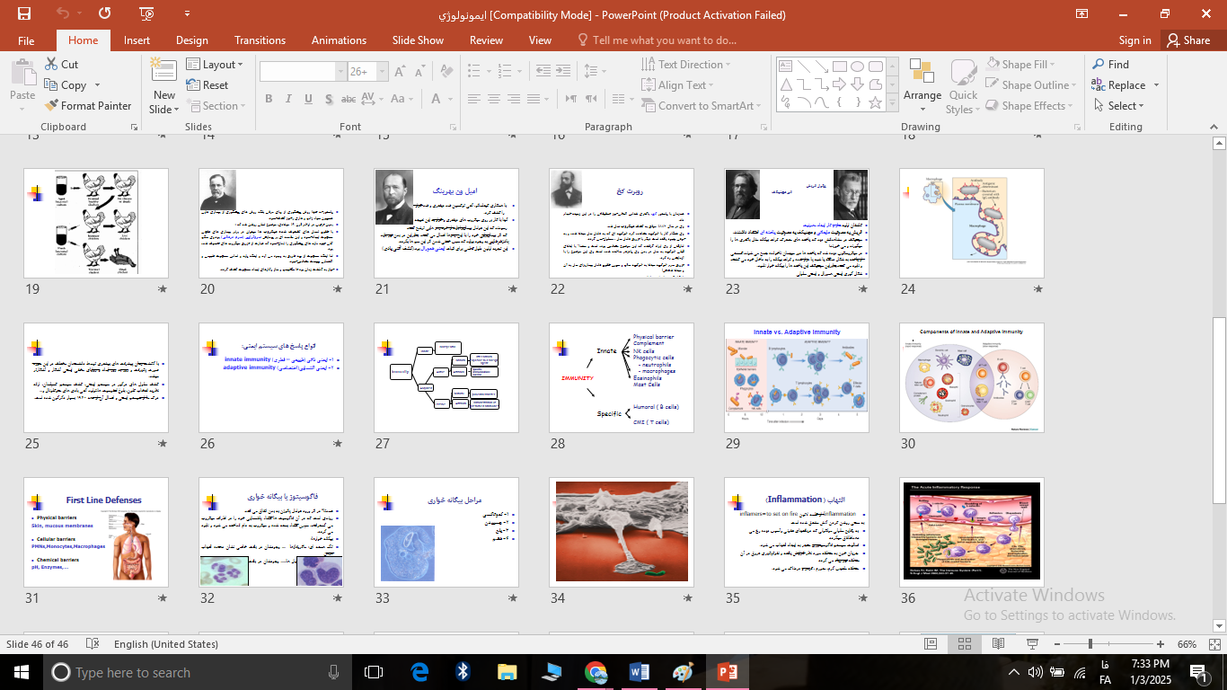 دانلود پاورپوینت ايمونولوژي