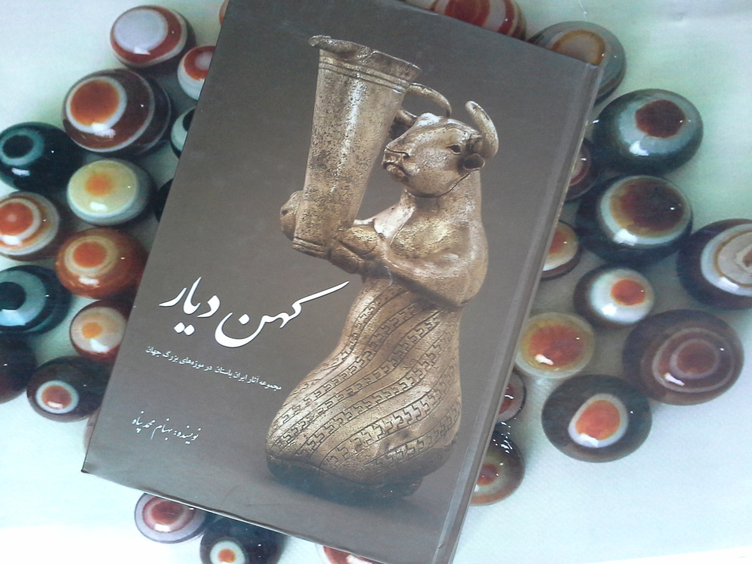 کتاب کهن دیار - خرید با تخفیف چهل درصد از کتابفروشی دایره قهوه ای