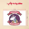 پازل 35 تکه مدل یونیکورن کد 64