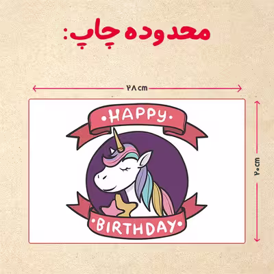 پازل 35 تکه مدل یونیکورن کد 64