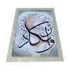 تابلو نقاشی خط مدل وان یکاد کد 5364