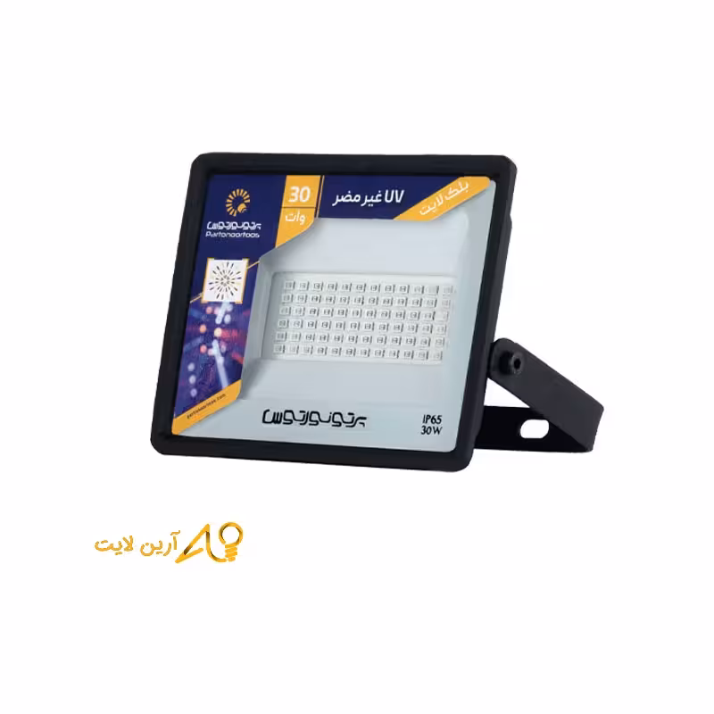 پروژکتور بلک لایت 30 وات