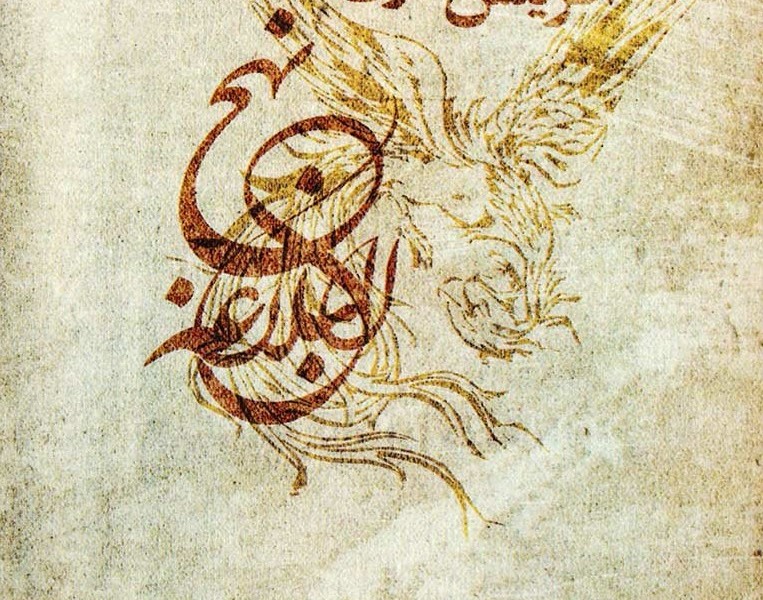 آفرینش هنری نهج البلاغه