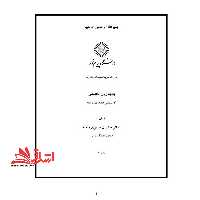جزوه زبان تخصصی تغذیه دام - فروشگاه کتاب اشراق