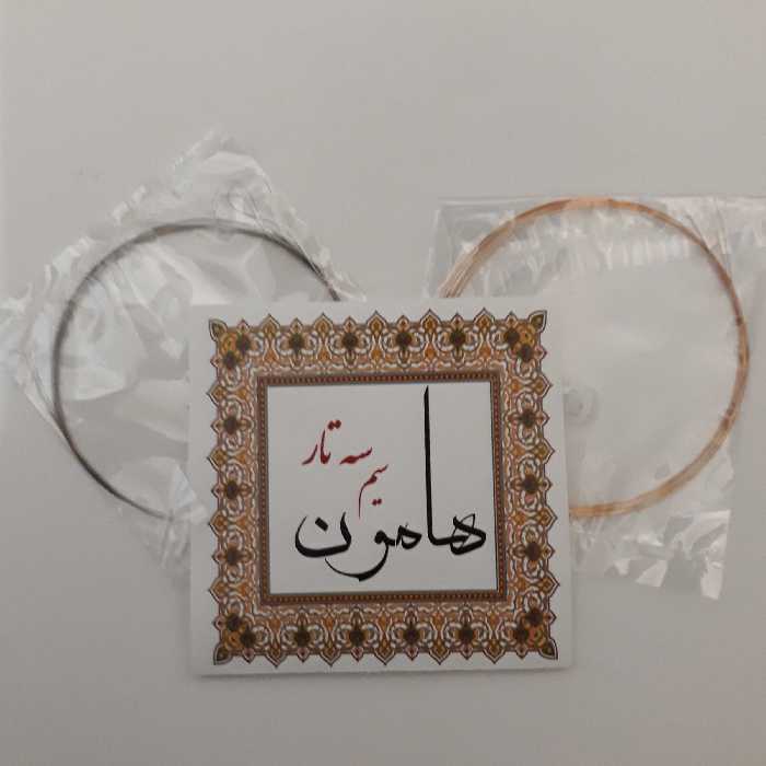 سیم سه تار هامون مدل 01