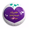 پیکسل پرمانه طرح دلبر جانانه کد pm.5479