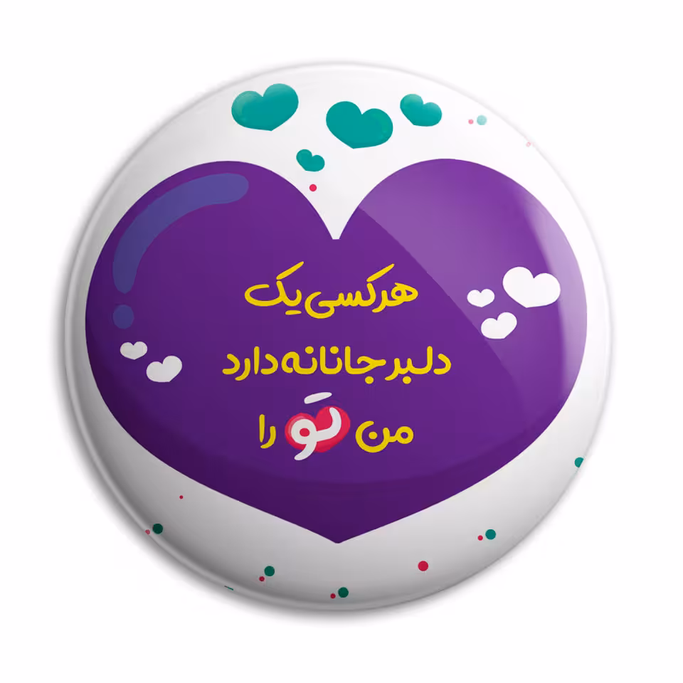 پیکسل پرمانه طرح دلبر جانانه کد pm.5479