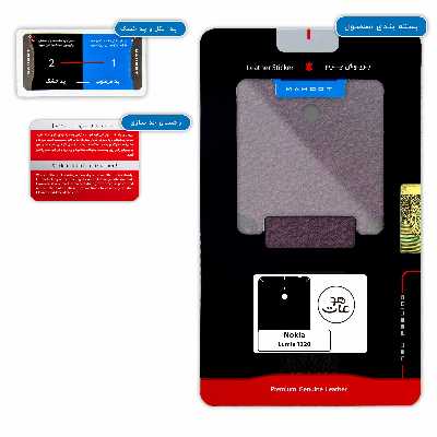 برچسب پوششی ماهوت مدل PL-MAH مناسب برای گوشی موبایل نوکیا Lumia 1320