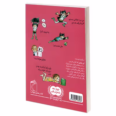 کتاب دری وروجک 3 گوسفند سیاه اثر ابی هنلون نشر محراب قلم