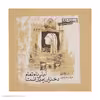 کتاب لیلی نام تمام دختران زمین است اثر عرفان نظرآهاری انتشارات صابرین
