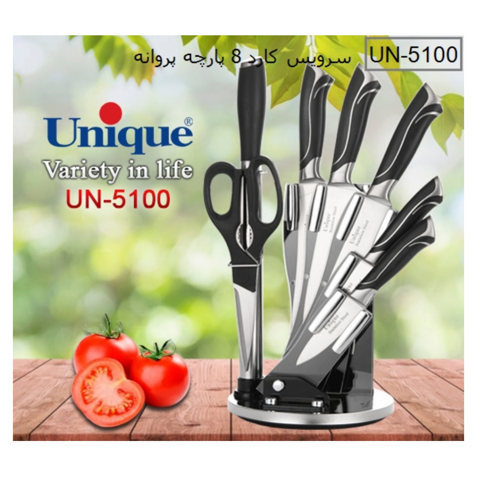 سرویس کارد یونیک دسته مشکی خارجی کد 5100