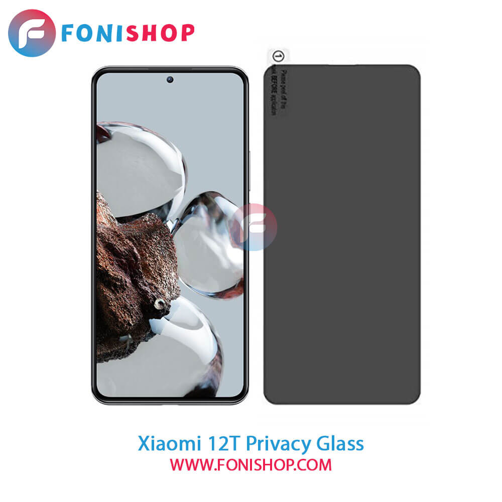 گلس پرایوسی شیائومی Xiaomi 12T