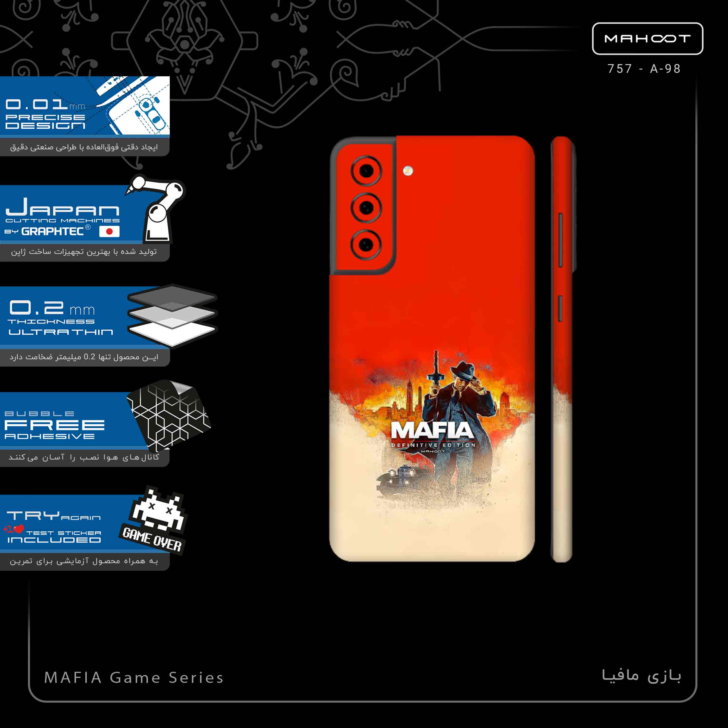 برچسب پوششی ماهوت مدل MAFIA Game Series-FullSkin مناسب برای گوشی موبایل سامسونگ Galaxy S21 FE 5G