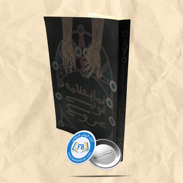 نمایشنامه نویسی عروسکی