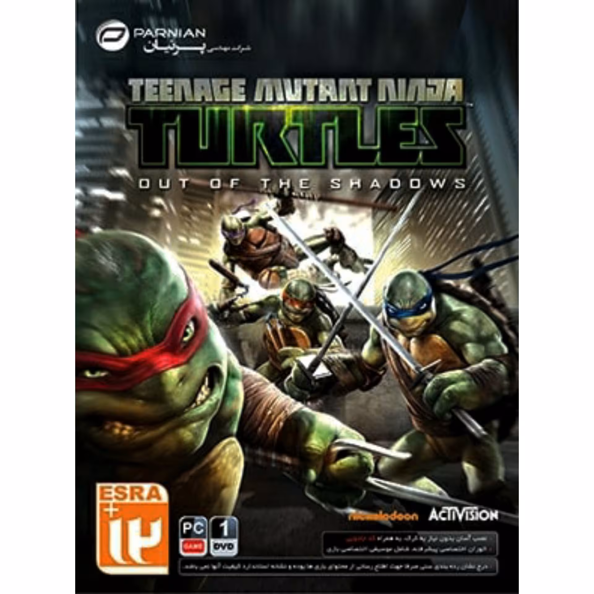 بازی Turtles مخصوص PC