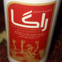 کرم شترمرغ راگا