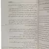 کتاب ورونیکا تصمیم می‌گیرد بمیرد اثر پائولو کوئیلو نشر فروزان روز