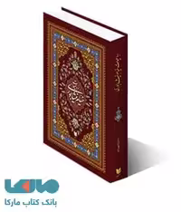 رباعیات خیام نشر آرایان