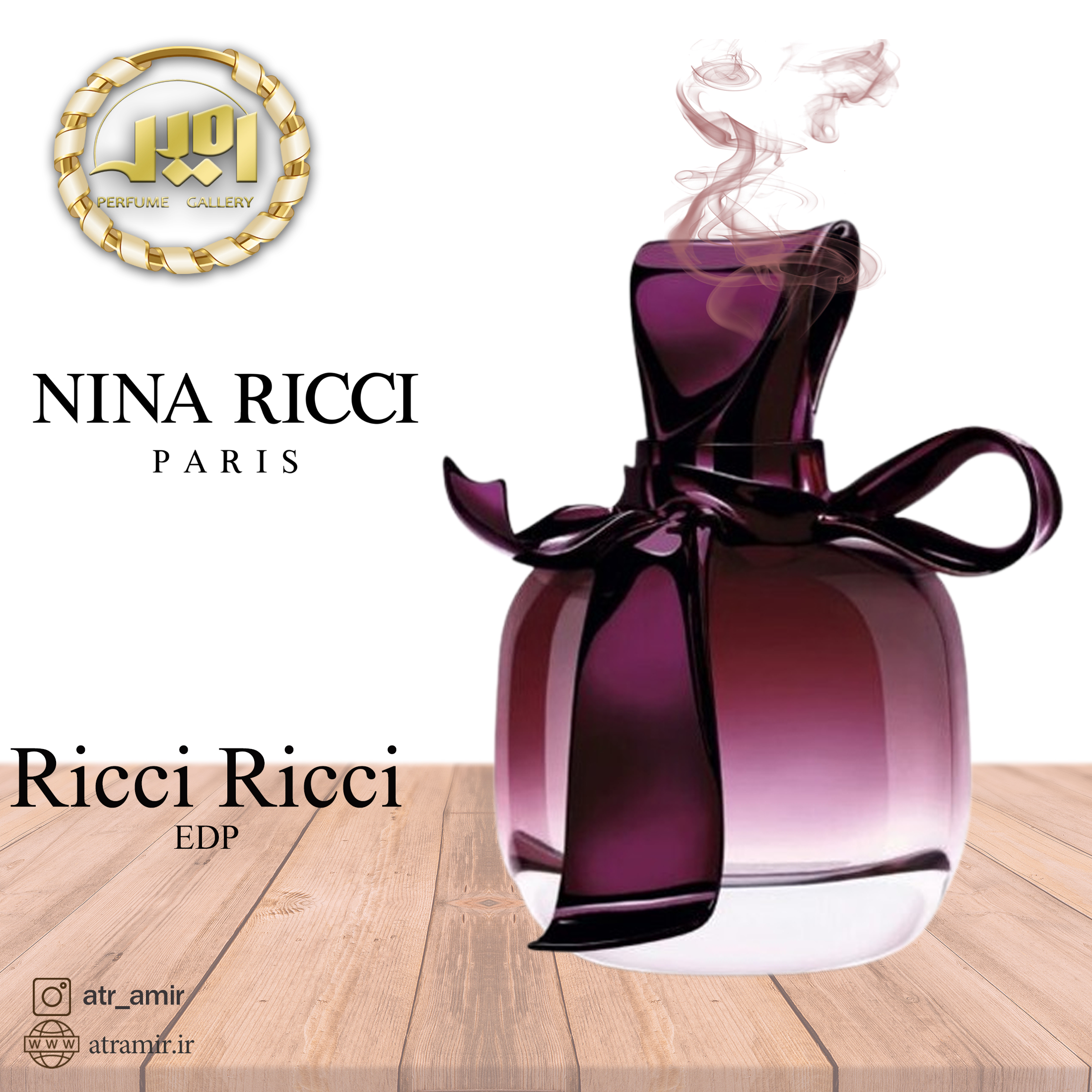 عطر ادکلن نیناریچی ریچی ریچی 80 میل
