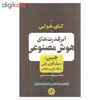 کتاب ابرقدرت های هوش مصنوعی اثر کای فولی انتشارات کتاب پارسه
