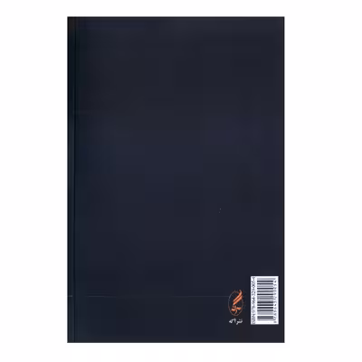 کتاب از طرف او اثر آلبا دسس پدس انتشارات آگه