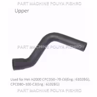 شیلنگ رادیاتور لیفتراک هلی مدل Heli H2000 CPCD50-70-C6(Eng.: 6102BG) CPCD80~100-C3 Eng.: 6102BG