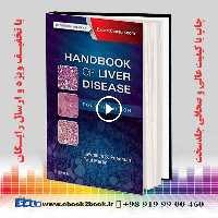 Handbook of Liver Disease 4th Edition