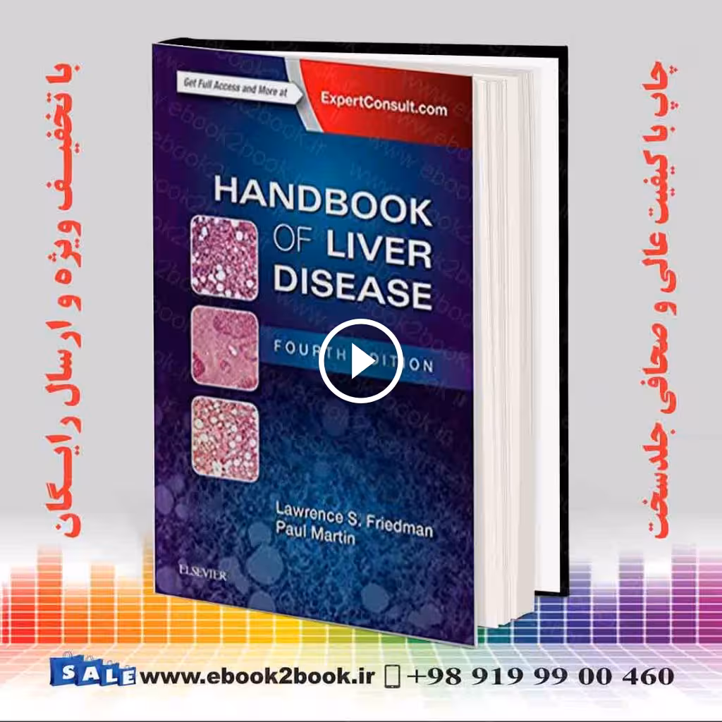 Handbook of Liver Disease 4th Edition