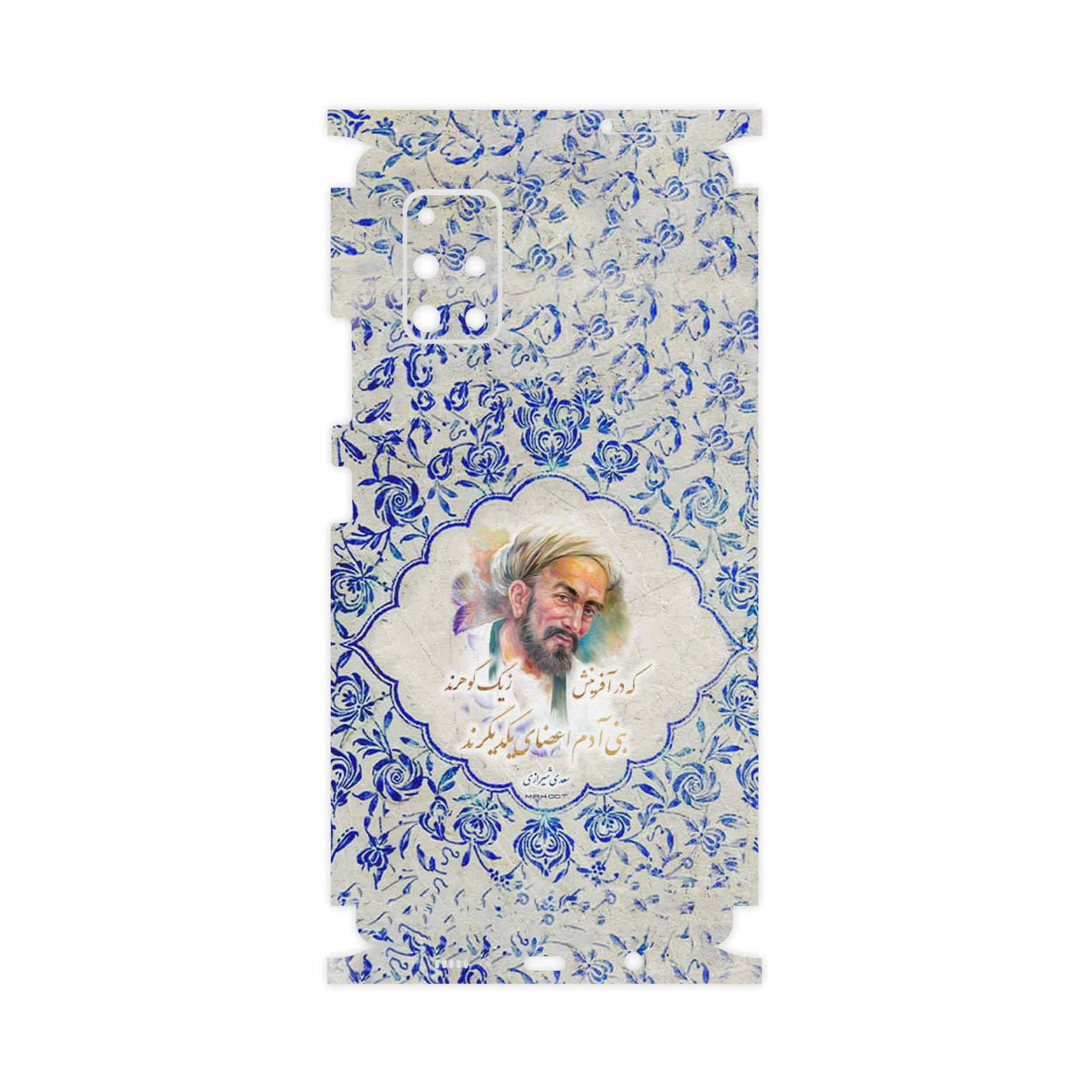 برچسب پوششی ماهوت مدل Saadi-FullSkin مناسب برای گوشی موبایل سامسونگ Galaxy A71 5G