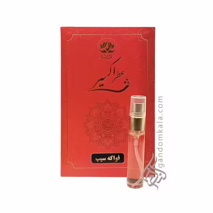 عطر فواکه سیب اعلا (5 گرم)