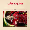 پازل 35 تکه مدل رونالدو کد 311