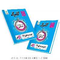 کتاب دین و زندگی یازدهم انسانی گلبرگ گل واژه