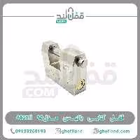 قفل کتابی باتیس مدل Atomi 95 - فروشگاه اینترنتی قفل لند