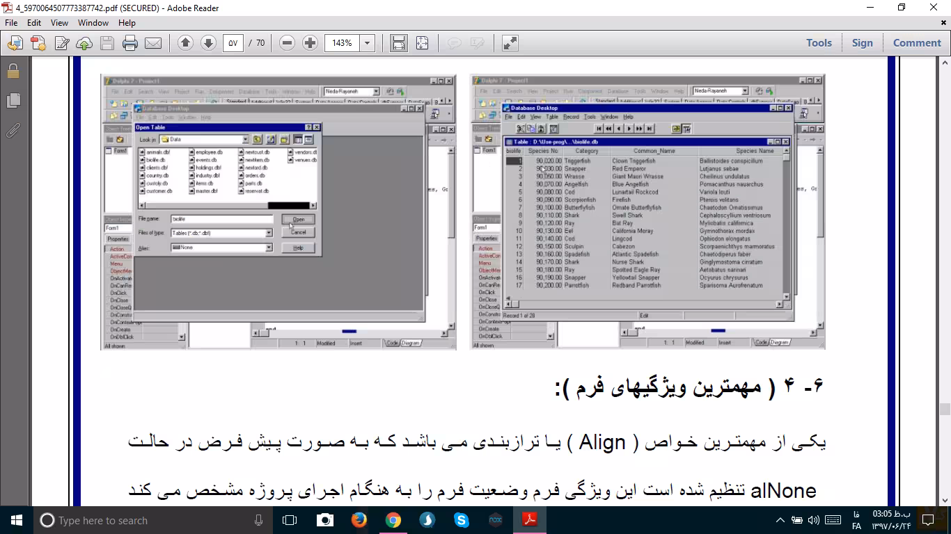 آموزش کامل  دلفی بصورت تصویری