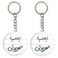 جاکلیدی خندالو مدل بمب مهربونی کد 5869 مجموعه 2 عددی