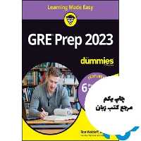 کتاب GRE Prep 2023 For Dummies نویسنده Ron Woldoff