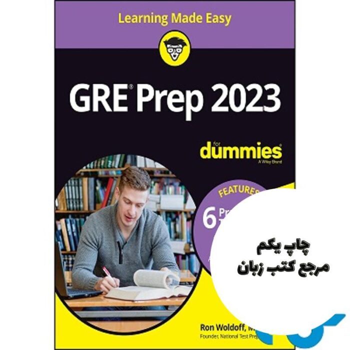 کتاب GRE Prep 2023 For Dummies نویسنده Ron Woldoff
