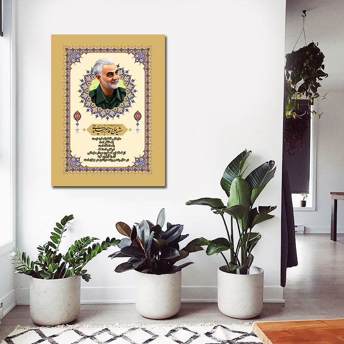 تابلو شاسی مدل سردار شهید حاج قاسم سلیمانی کد 03