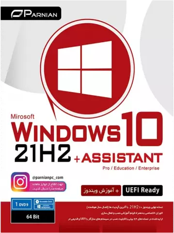 سیستم عامل Windows 10 21H2 Pro/Education/Enterprise UEFI Ready نسخه 64 بیتی به همراه Assistant شرکت پرنیان