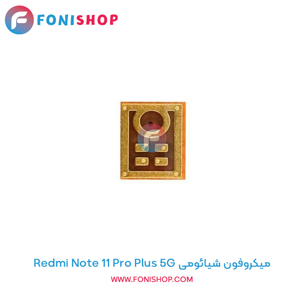 میکروفون شیائومی Xiaomi Redmi Note 11 Pro Plus 5G
