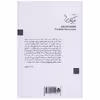 کتاب فیزیکدان ها اثر فریدریش دورنمات نشر قطره
