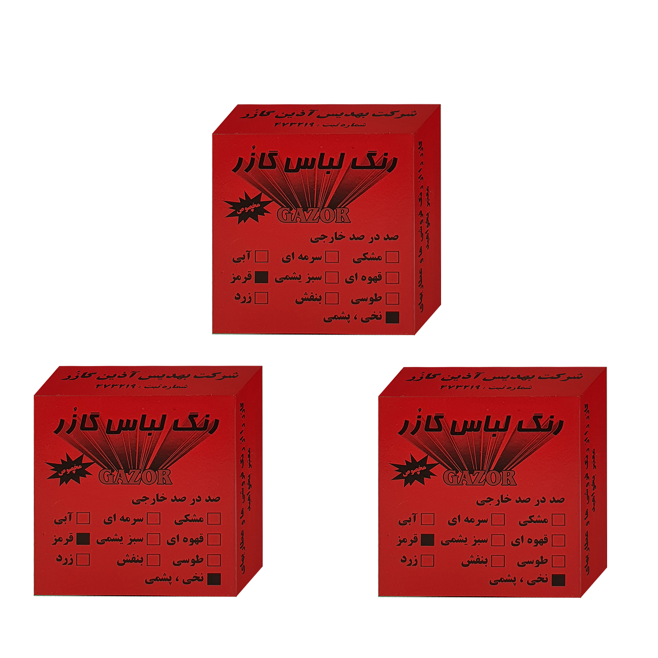 رنگ لباس قرمز گازر مدل GR وزن 10 گرم مجموعه 3 عددی