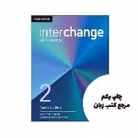 کتاب Interchange 2 Teachers Edition 5th کتاب معلم نویسنده Jack C. Richards