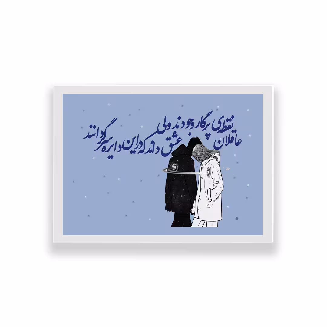 تابلو طرح عاشقانه
