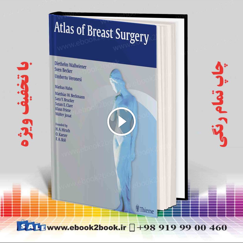 Atlas of Breast Surgery Illustrated Edition